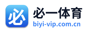 必一体育